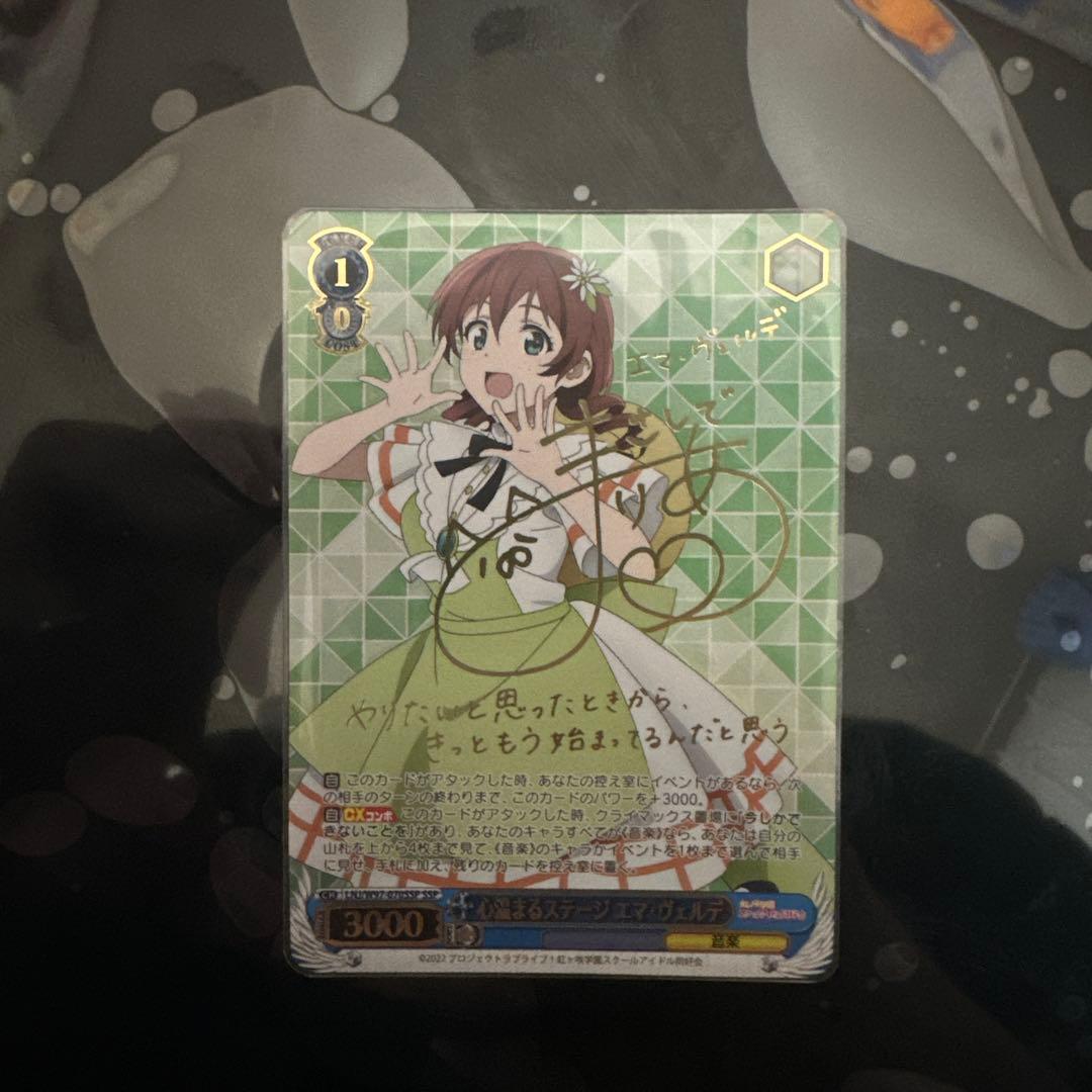 豆腐ちゃん専用虹ヶ咲　エマヴェルデ　ssp ヴァイス