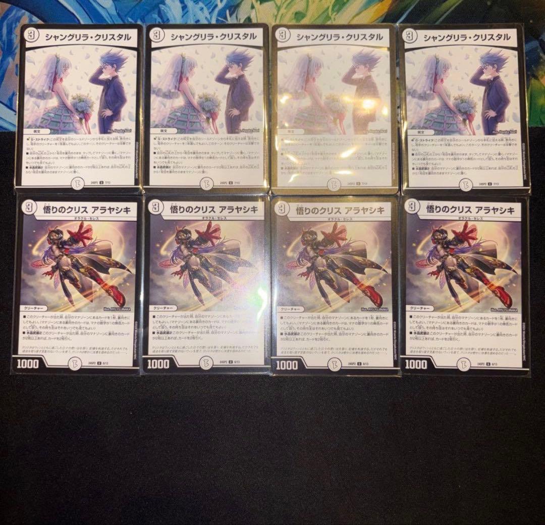 青零ゼニス デッキ - メルカリ