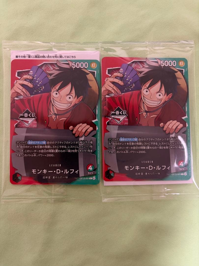 一番くじ ワンピース カードゲーム プロモ モンキー・D・ルフィ1枚
