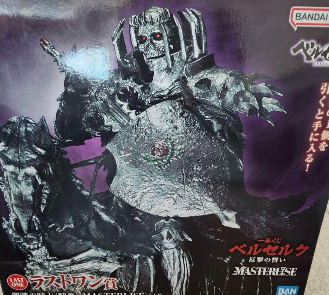 【おまけ付き】ベルセルク 一番くじ ラストワン賞