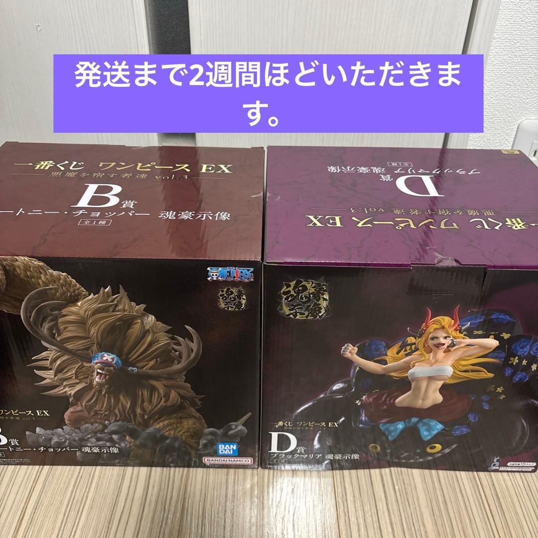 ワンピース　一番くじ　B賞　D賞　セット 下位賞まとめ