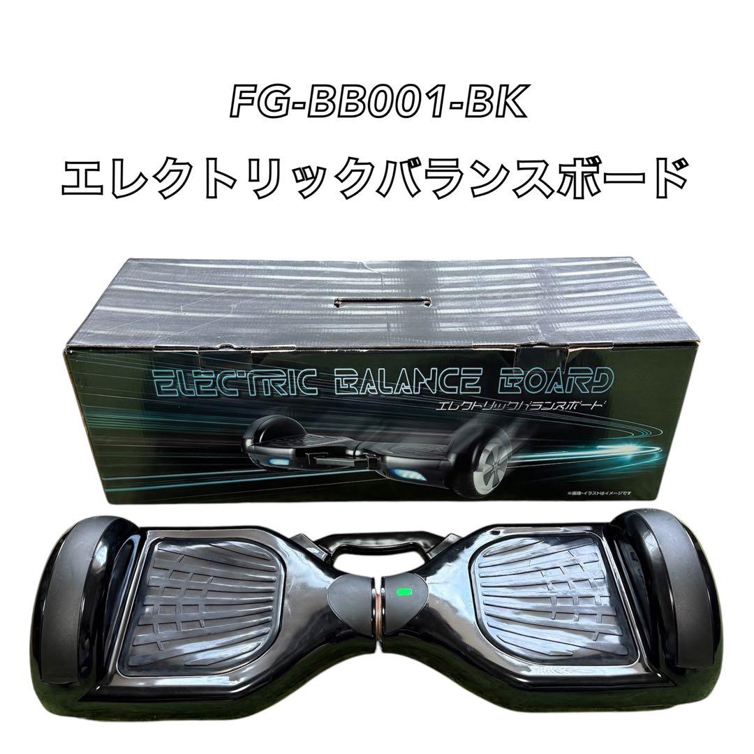 エレクトリックバランスボード FG-BB001-BK