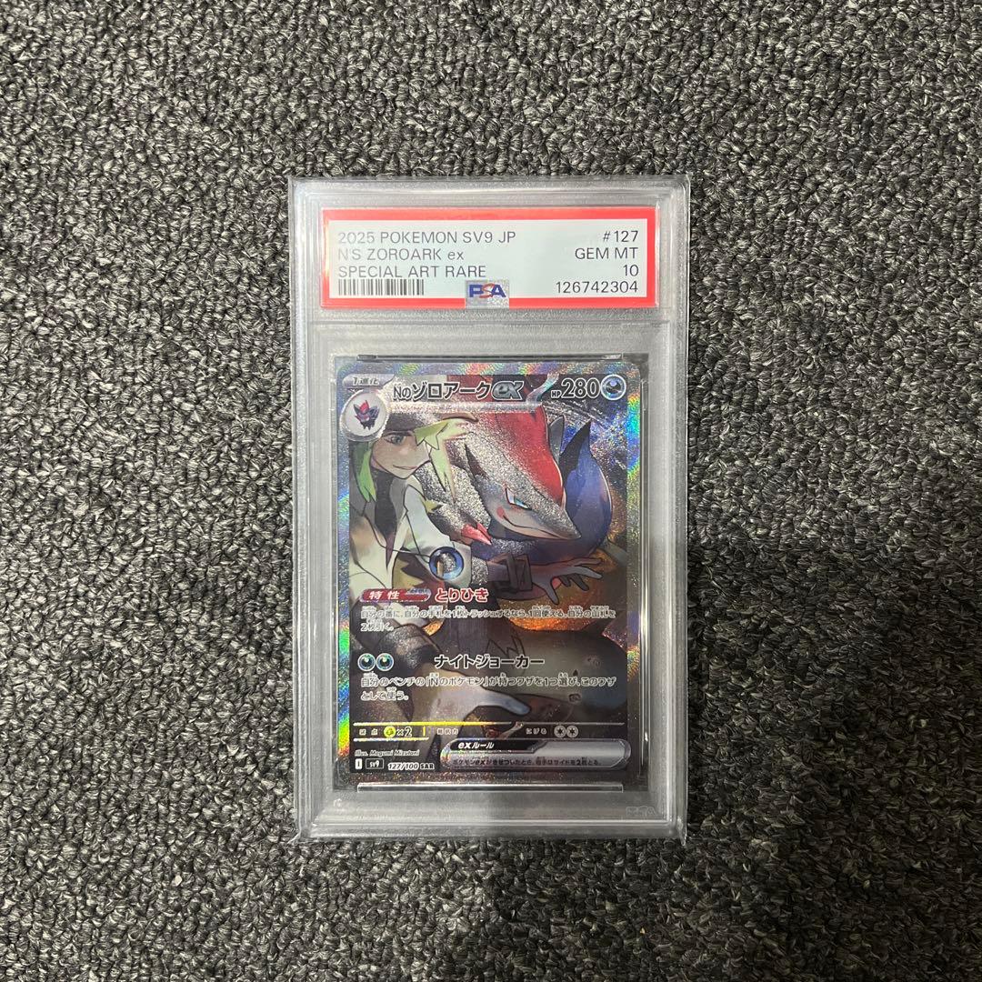 Nのゾロアークex SAR PSA10 127/100 バトルパートナーズ - メルカリ