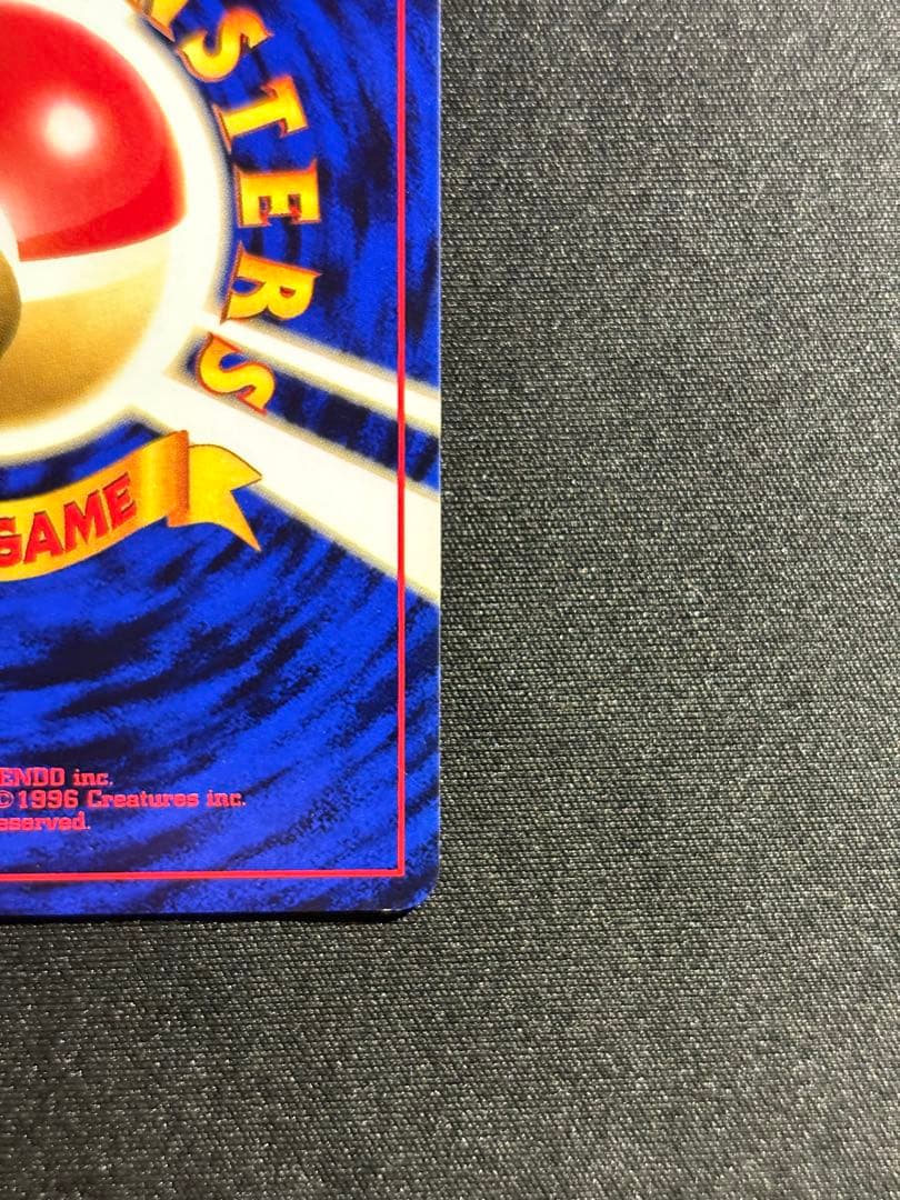 極美品 旧裏 タケシのキュウコン 全面ホロ ポケモンカード - メルカリ