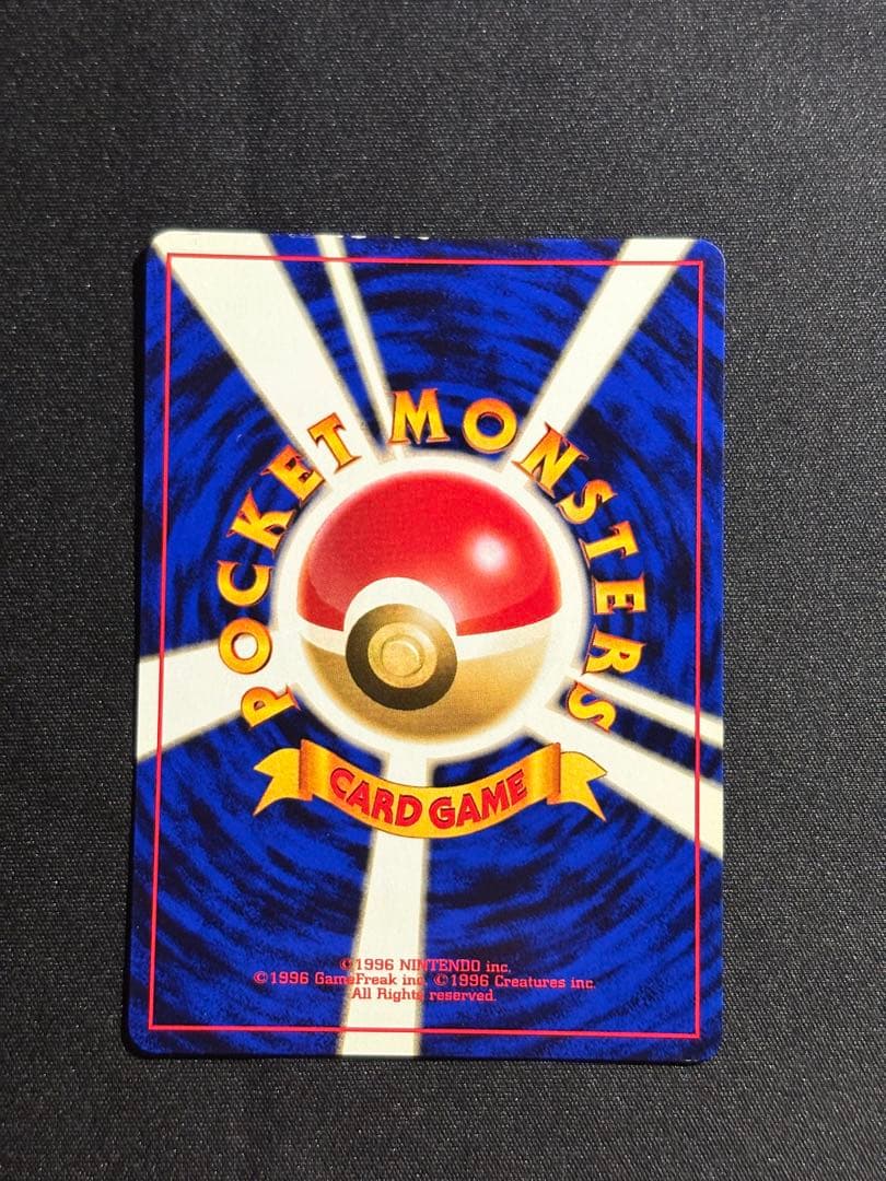 極美品 旧裏 タケシのキュウコン 全面ホロ ポケモンカード - メルカリ