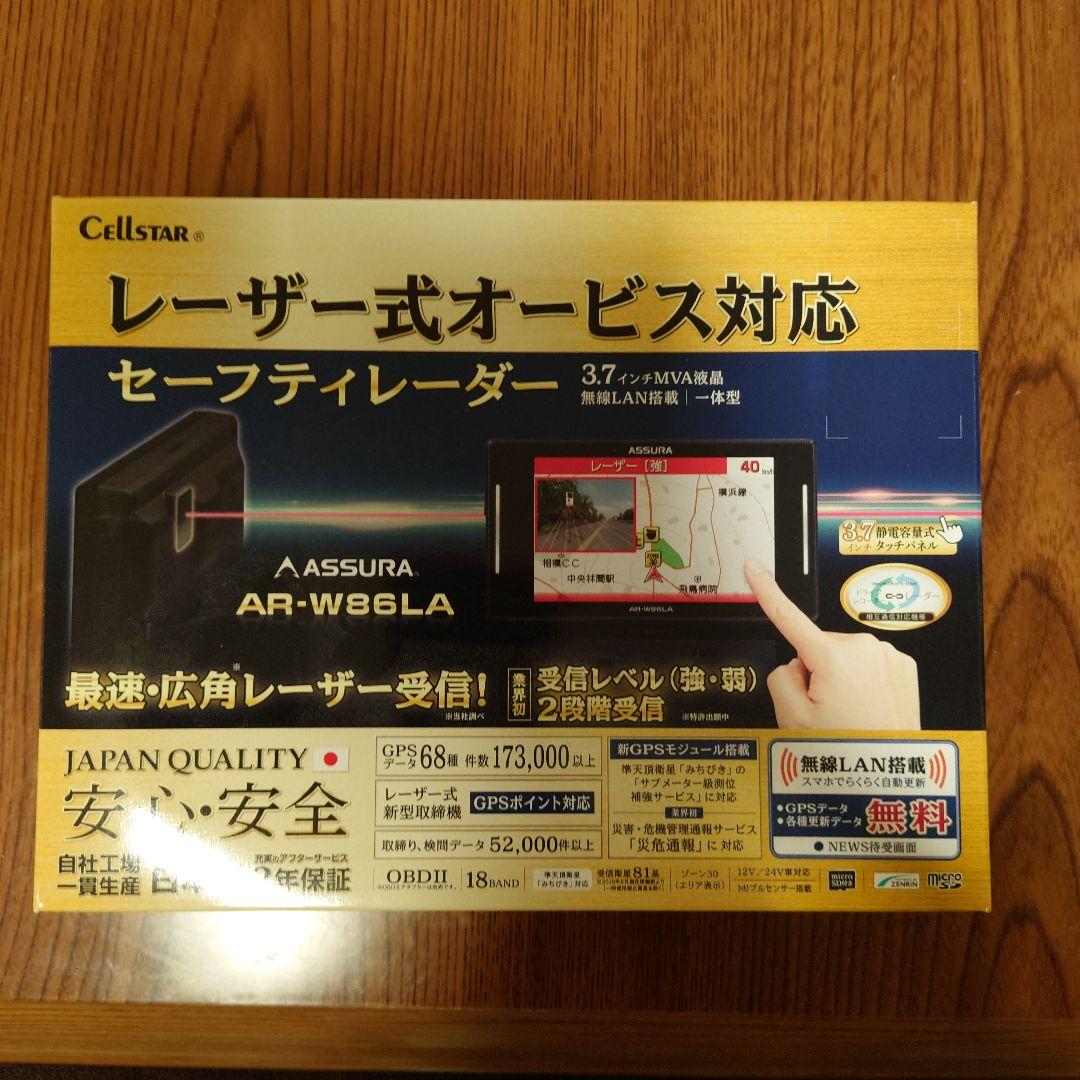アクセサリー CELLSTAR AR-W86LA BLACK AR-W86LA セルスター工業株式会社