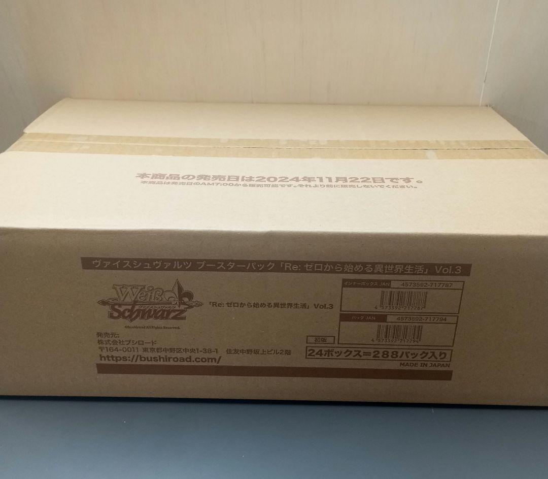 Re:ゼロから始める異世界生活　カートン　未開封