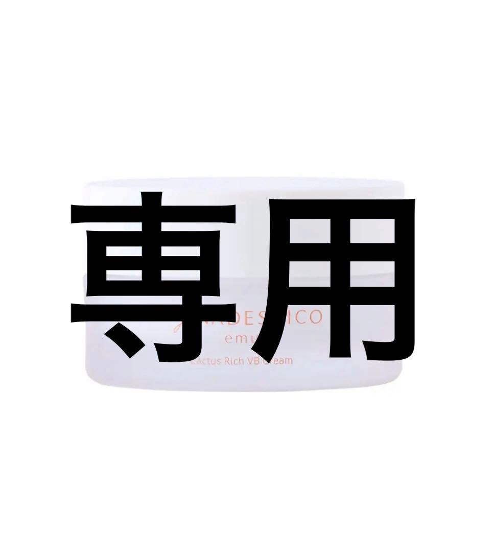 マイナデシコ カクタスリッチVBクリーム カクタスリッチVBクリーム – My NADESHICO Store