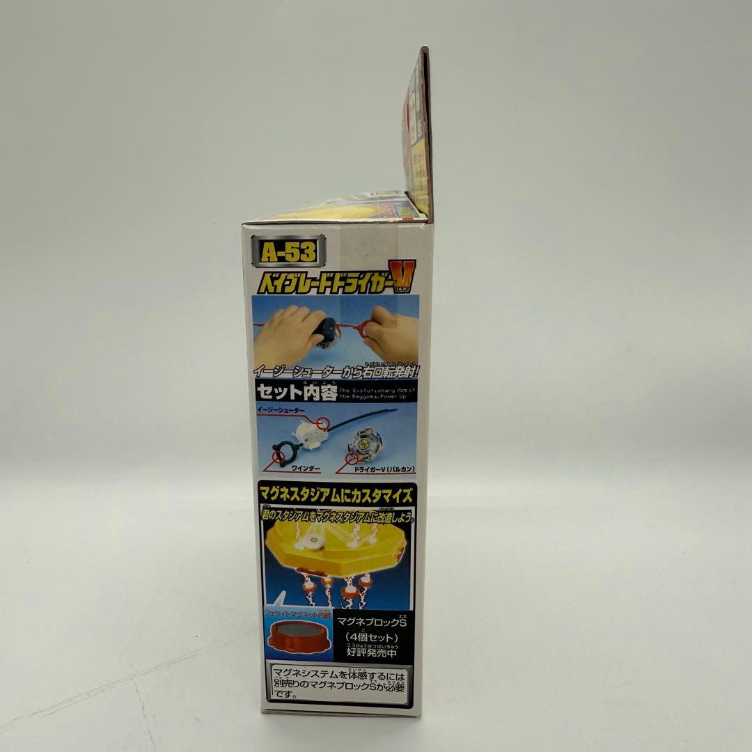 極美品☆未開封】 ベイブレード ドライガーV スターターセット A-53