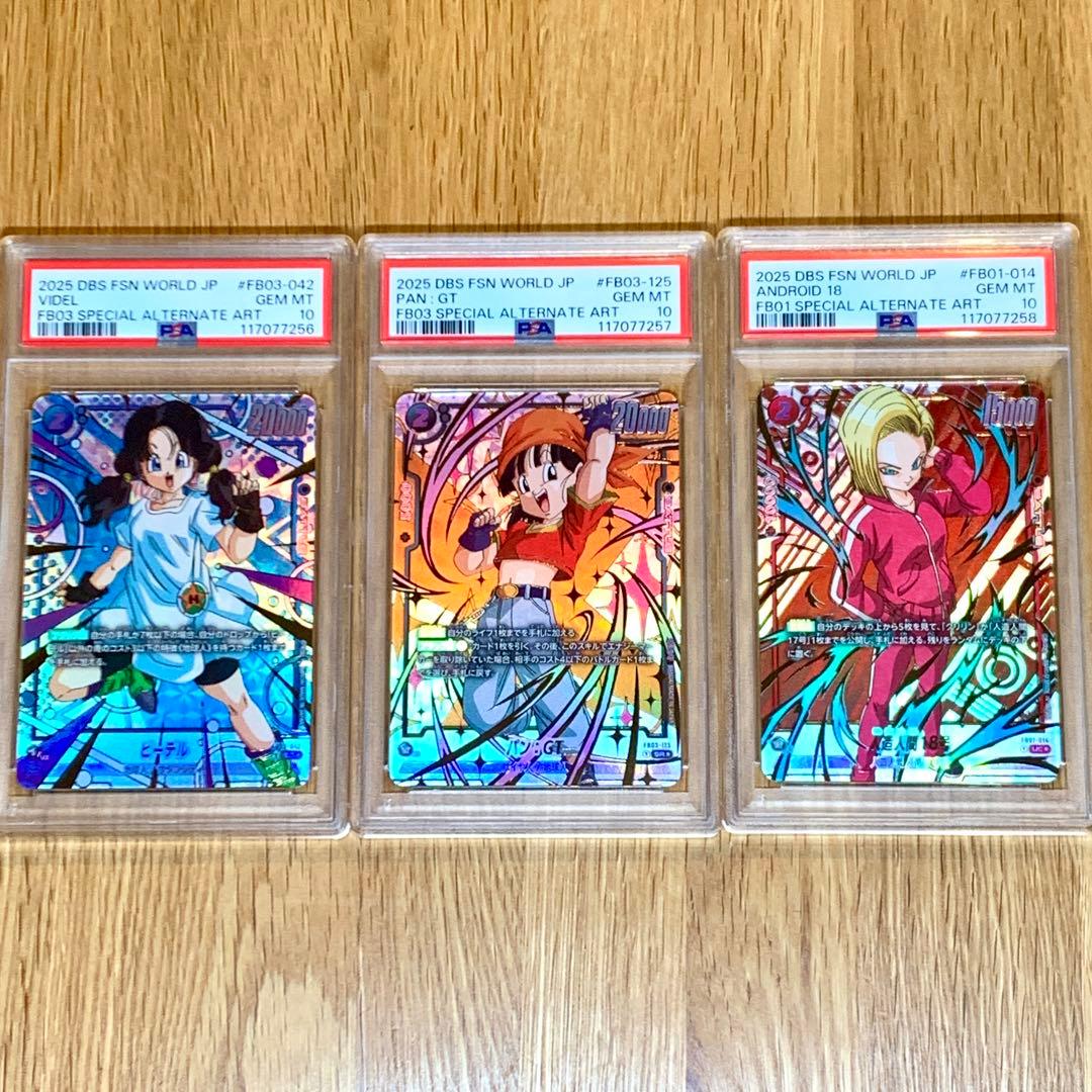 【PSA10連番】未知なる冒険　特別再録　3種連番セット　ビーデル　パン　18号 2026年最新】パンgt パラレルの人気アイテム - メルカリ