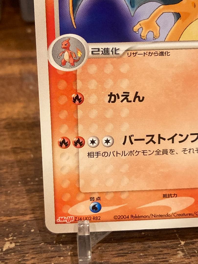 大特価 meiji リザードン プロモ バーストインフェルノ【ポケモン
