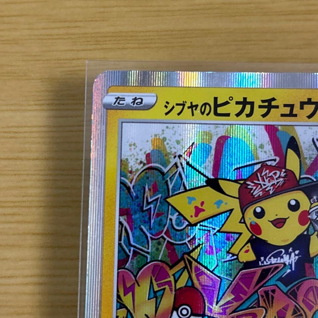 シブヤのピカチュウ 002/S-P ポケモンカード プロモ - メルカリ