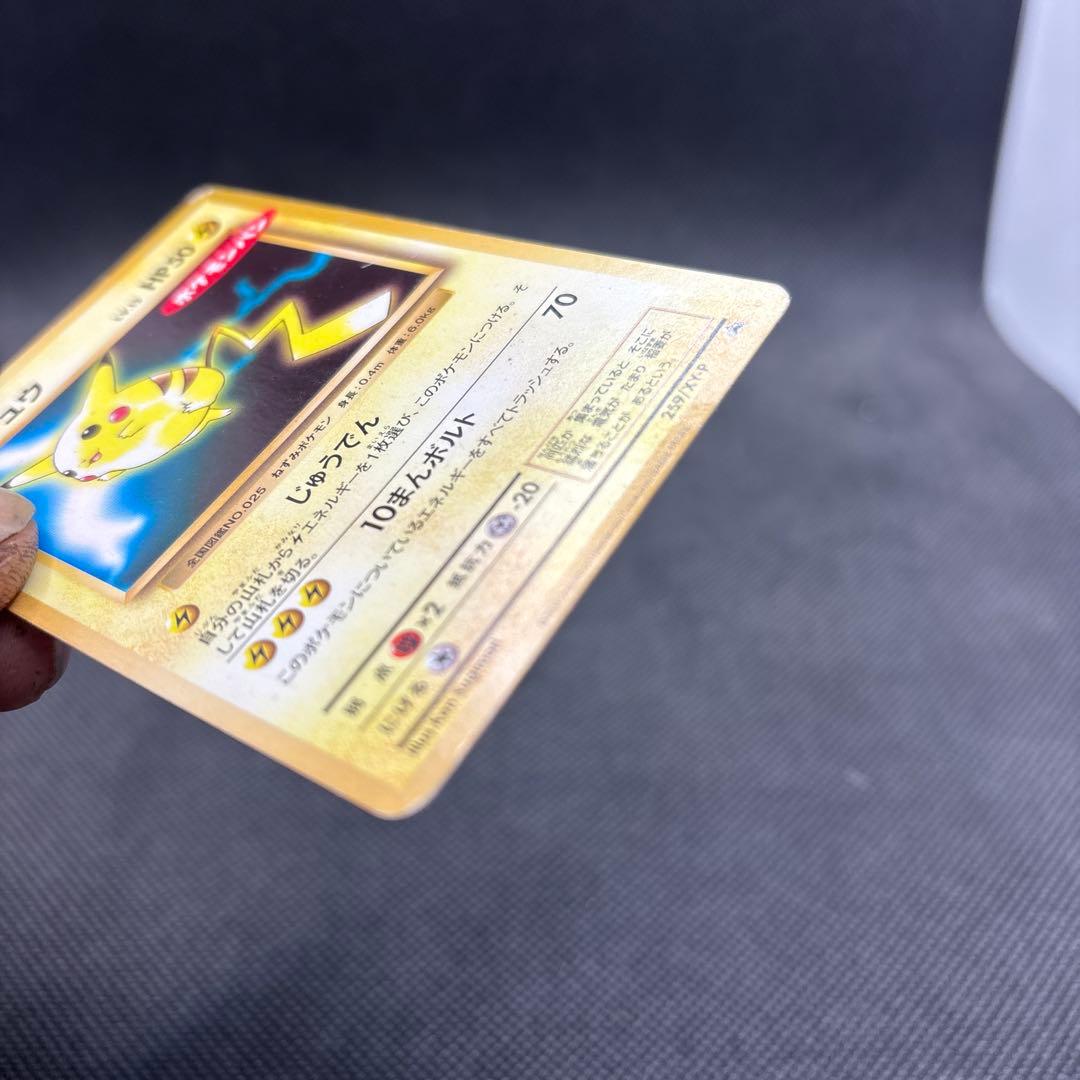 希少】ピカチュウ：ポケモンパン PROMO XYシリーズ259/XY-P - メルカリ