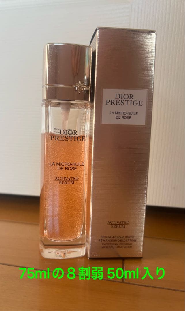 ディオール　プレステージ　マイクロユイルドローズセラム