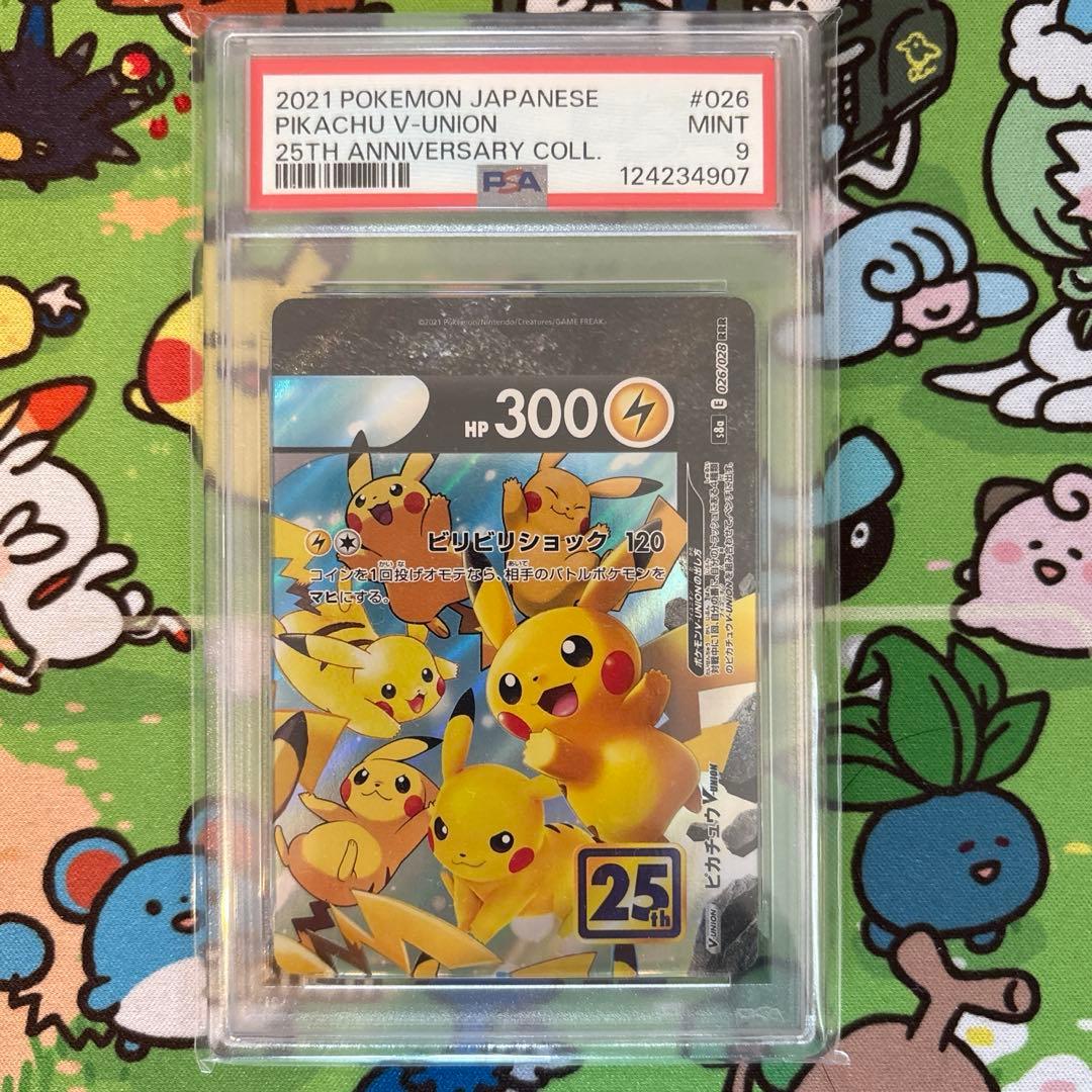 PSA9】ピカチュウV-UNION 026/028(右上) - メルカリ