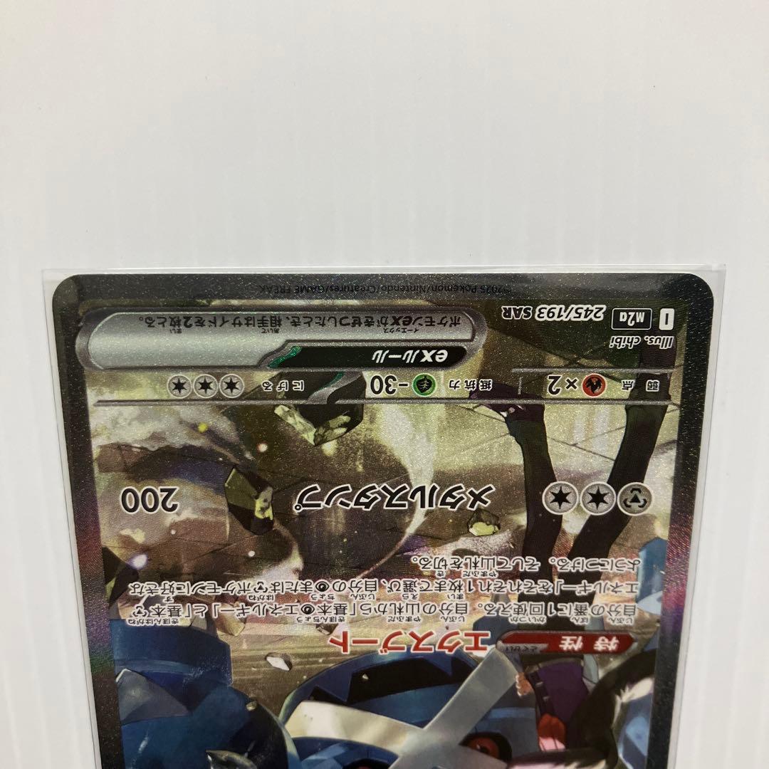 ポケモンカード ダイゴのメタグロスex SAR 2枚セット - メルカリ
