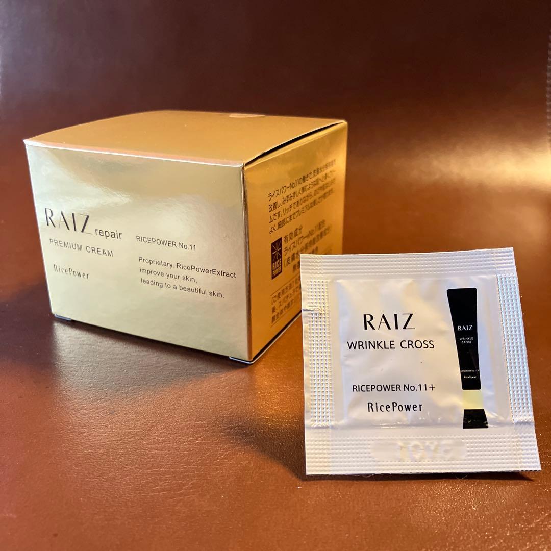 ライース リペア プレミアムクリームサルプル1個付