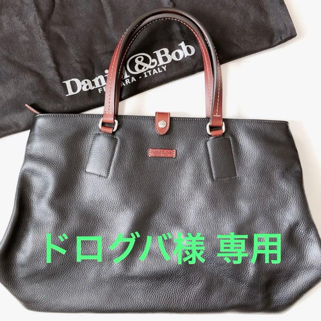 値下げ【別注】ダニエルアンドボブ ×トゥモローランド レザートートバッグ