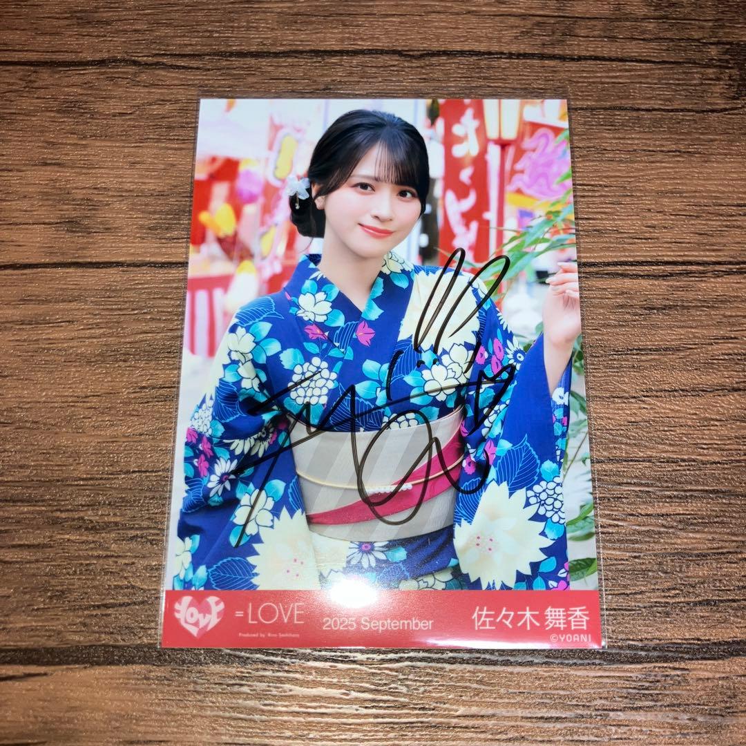 佐々木舞香 内緒バナシ 浴衣衣装 直筆 - メルカリ