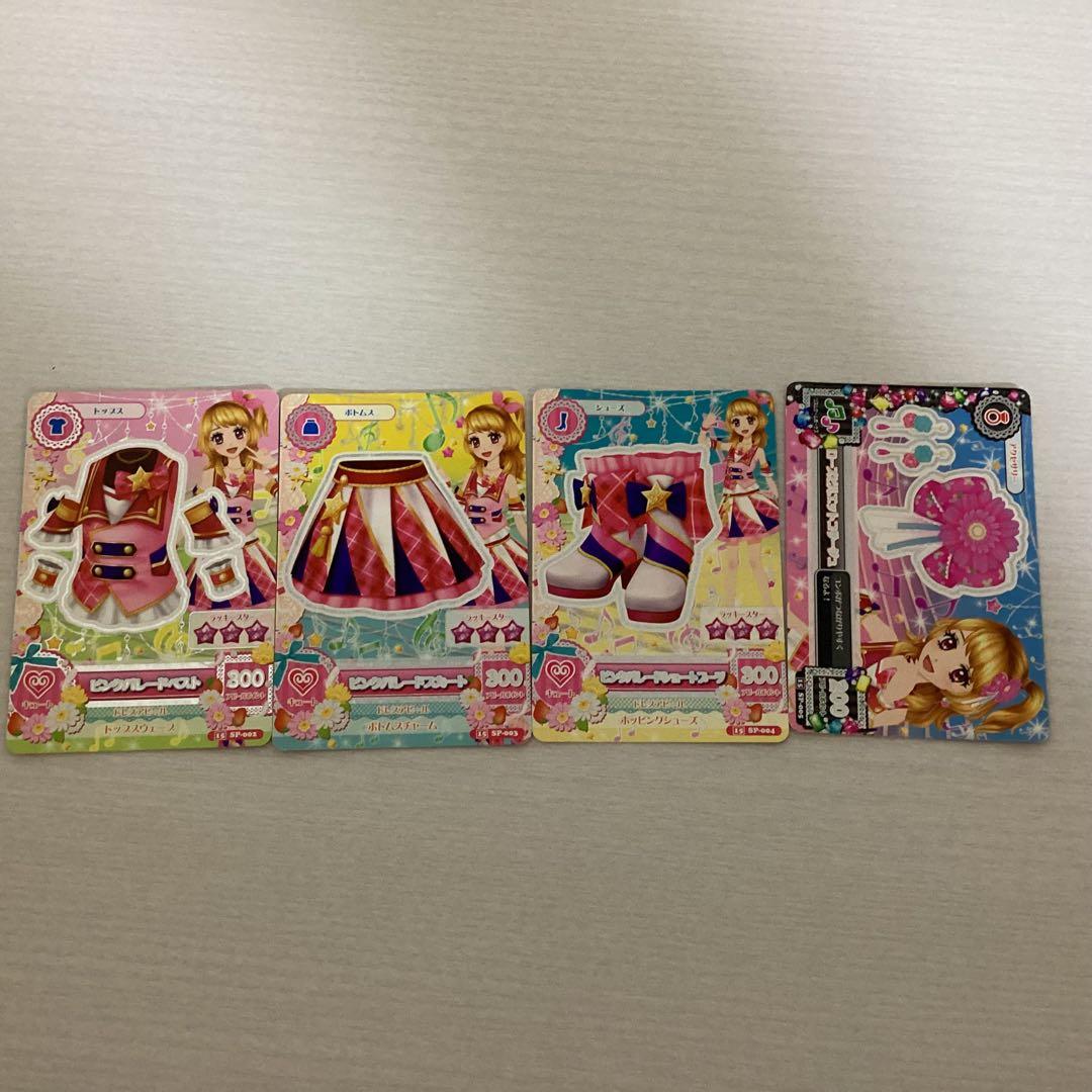 アイカツカード 大空あかりピンクパレードコーデ4枚セット - メルカリ