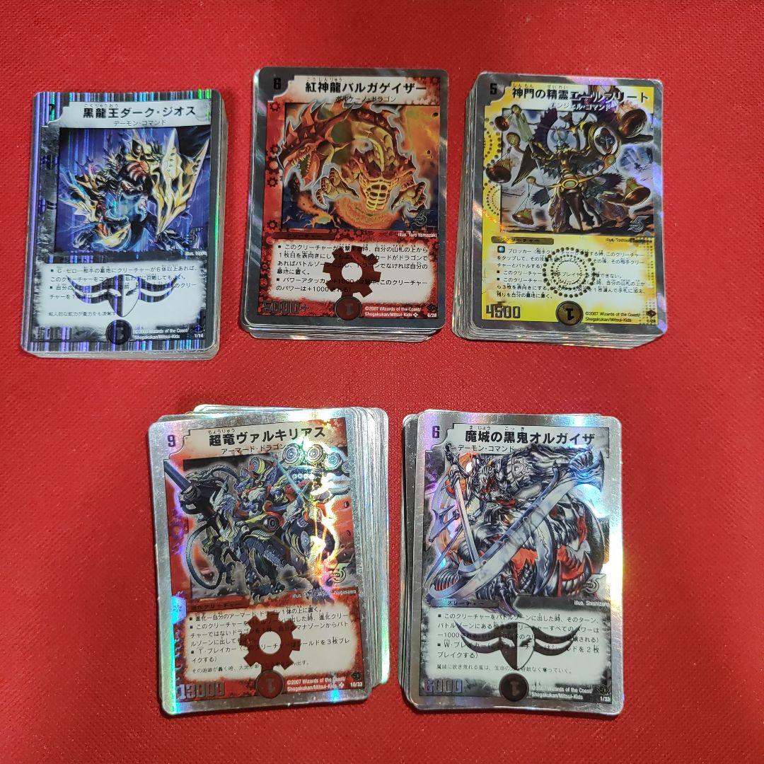 スーパーデッキ 5種 まとめ売り セット デュエマ デュエルマスターズ