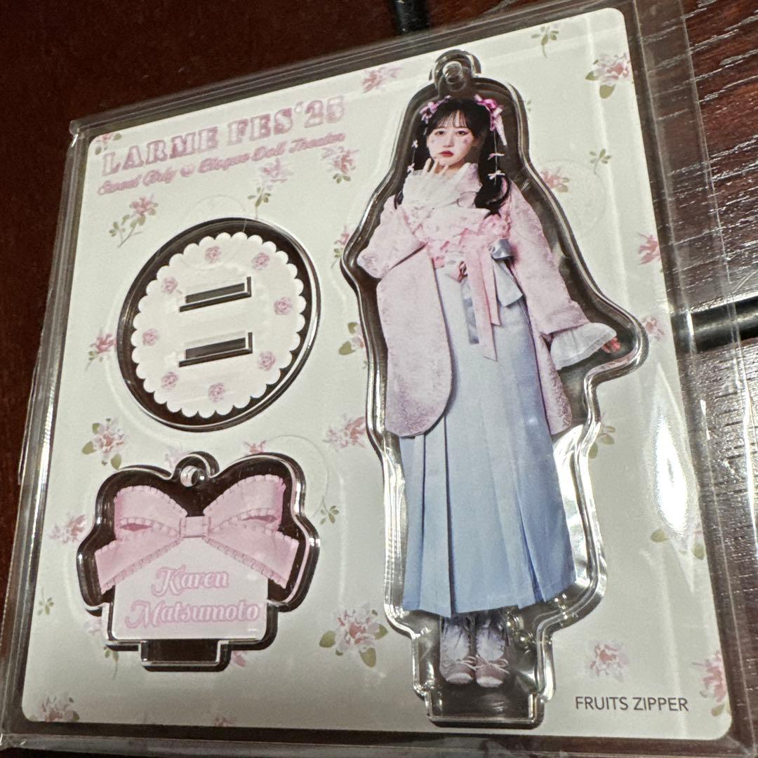 fruits zipper 松本かれん アクスタ セット 【未開封】FRUITS ZIPPER