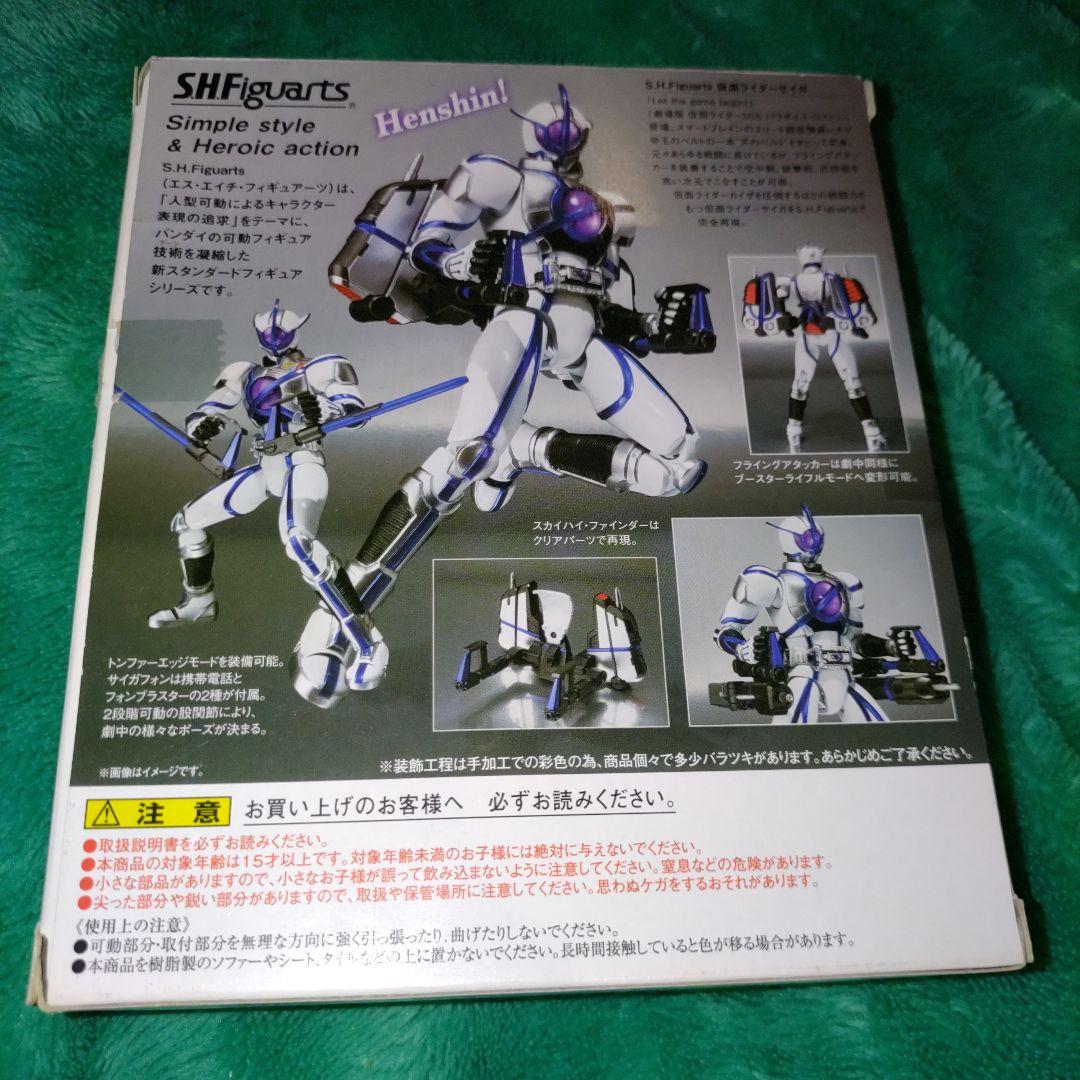 【美品】S.H.Figuarts 仮面ライダーサイガ 東映 仮面ライダー555