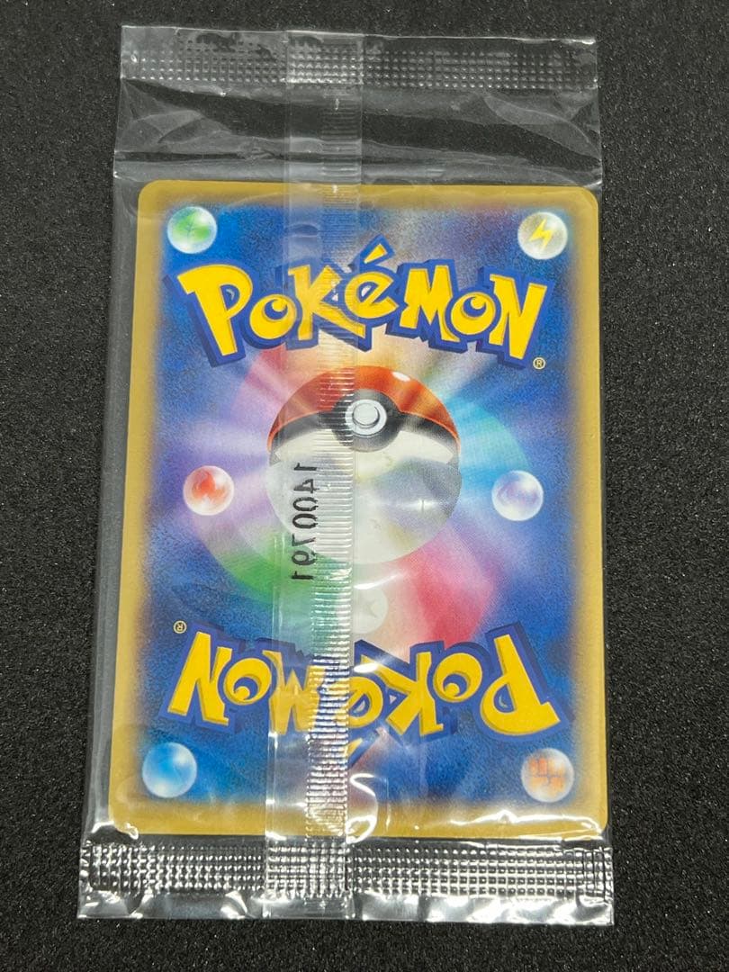 リザードンEX 未開封 コロコロコミック プロモ 030/XY-P - メルカリ