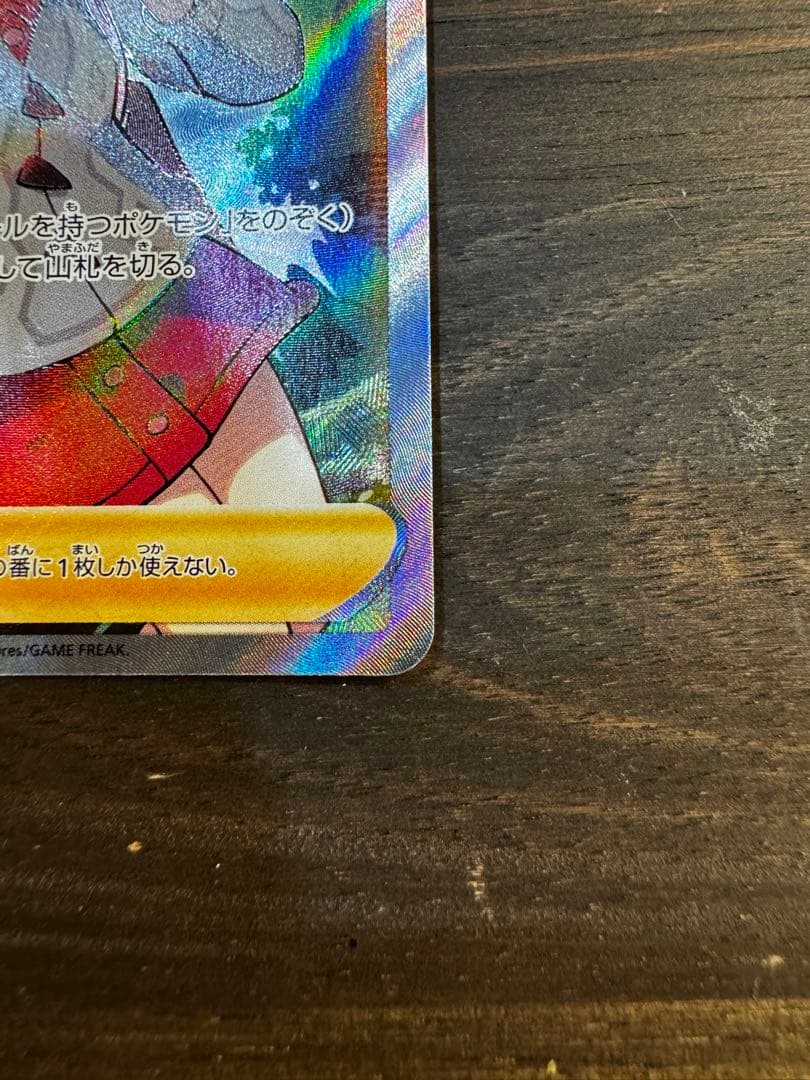 ポケカ Pokémonユウリ SR 横線あり VMAX クライマックスC2641 - メルカリ