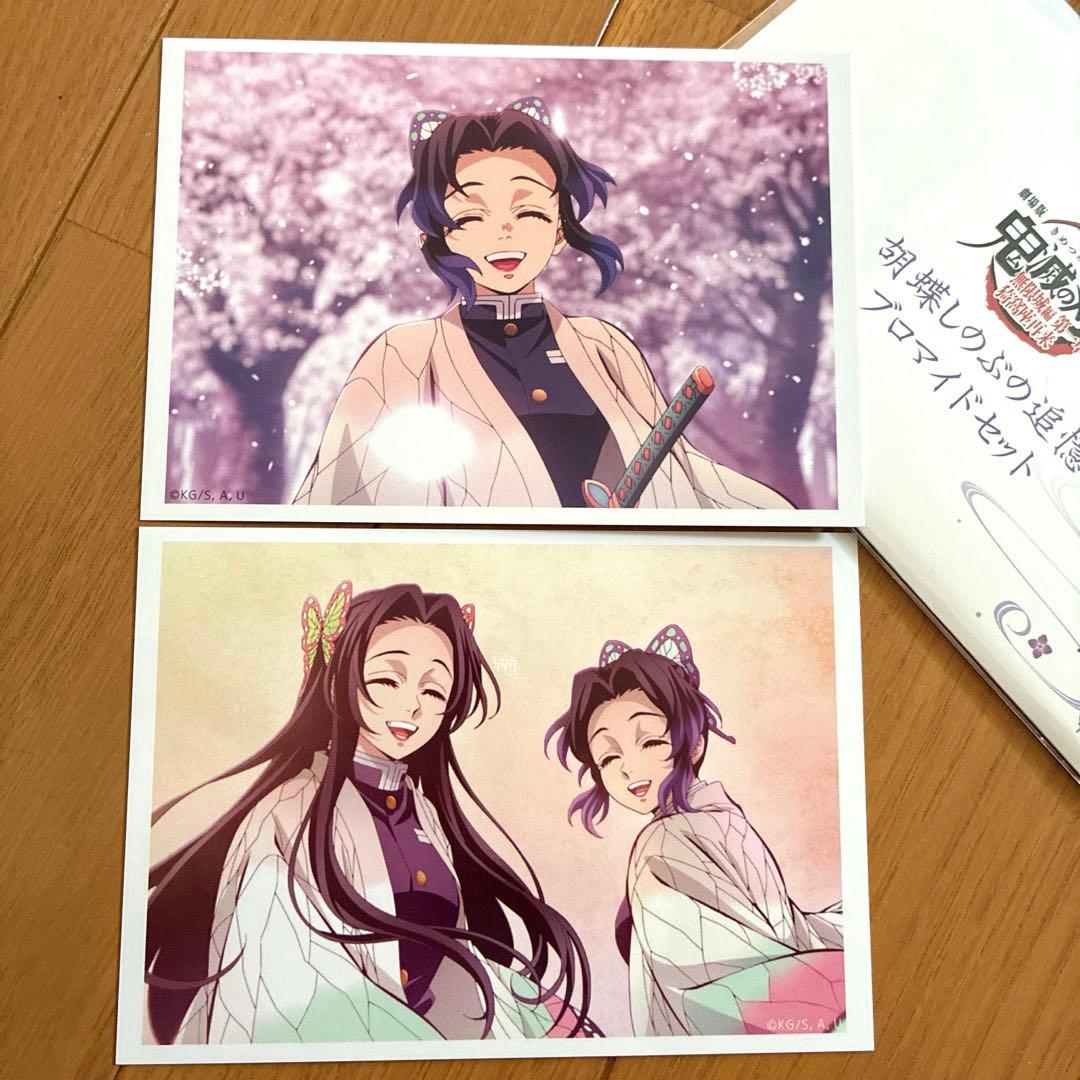 鬼滅の刃 胡蝶しのぶ 追憶ブロマイド しのぶ カナエ セット 無限城