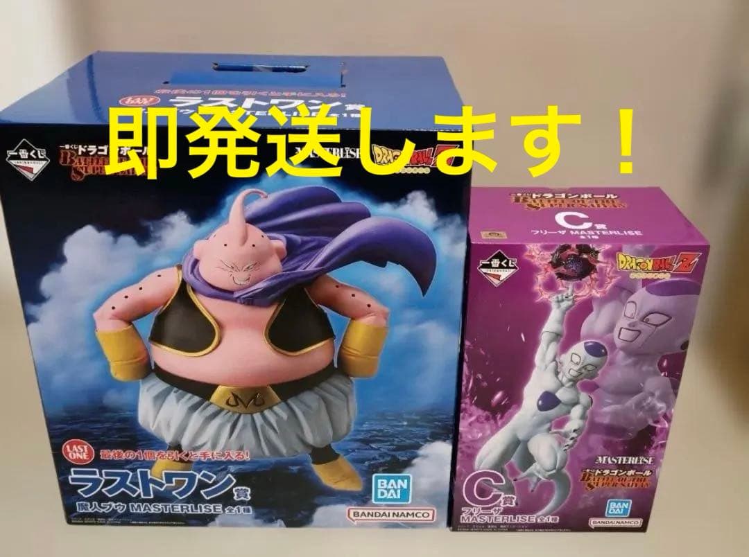 一番くじ ドラゴンボールZ 魔人ブウ　フリーザ　新品　未開封