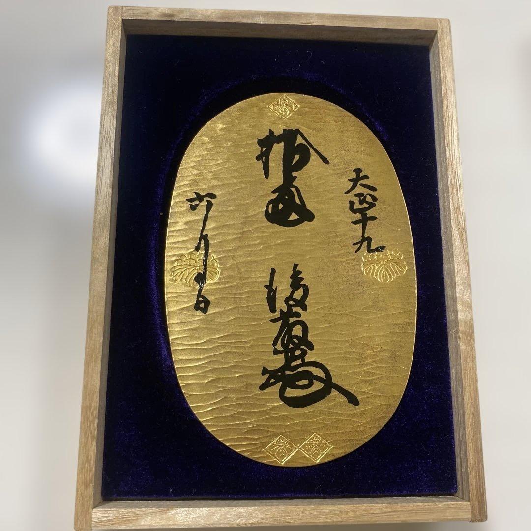 【日本万国博記念】天正大判 三越謹製 純銀 24KGP EXPO’70 1970