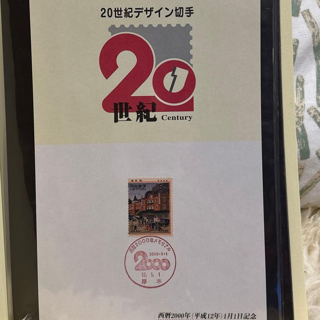 20世紀デザイン切手 20世紀デザイン切手｣シリーズ第4集…｢箱根駅伝始まる｣から…の発行