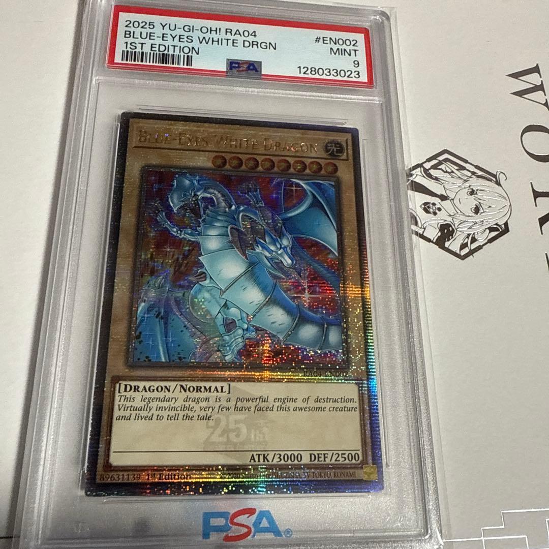 遊戯王　青眼の白龍　英語　25th 遊戯王 青眼の白龍 ブルーアイズホワイトドラゴン 25thシークレット