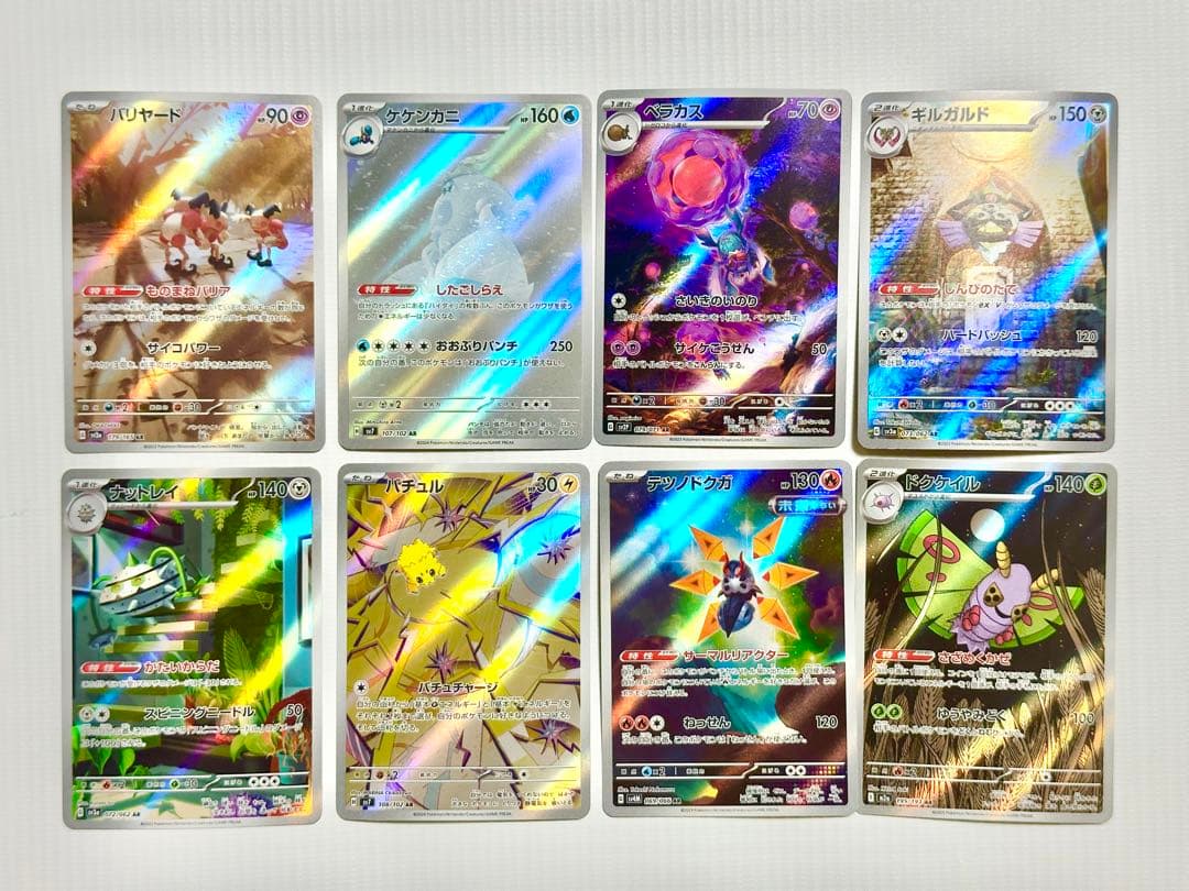 ポケモンカード AR 32枚 まとめ売り - メルカリ