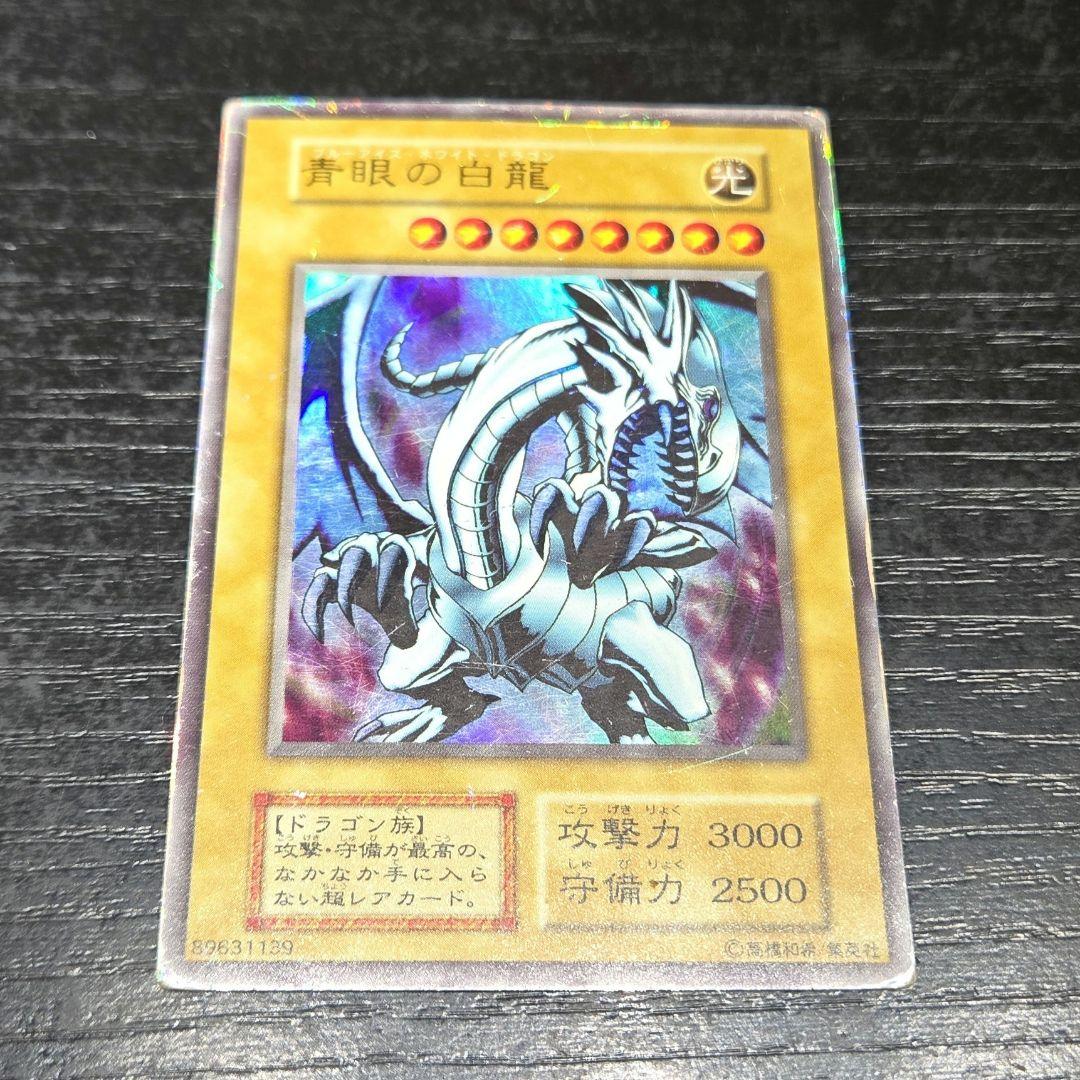 遊戯王初期EXスターター版 青眼の白龍 & ブラック・マジシャン セット