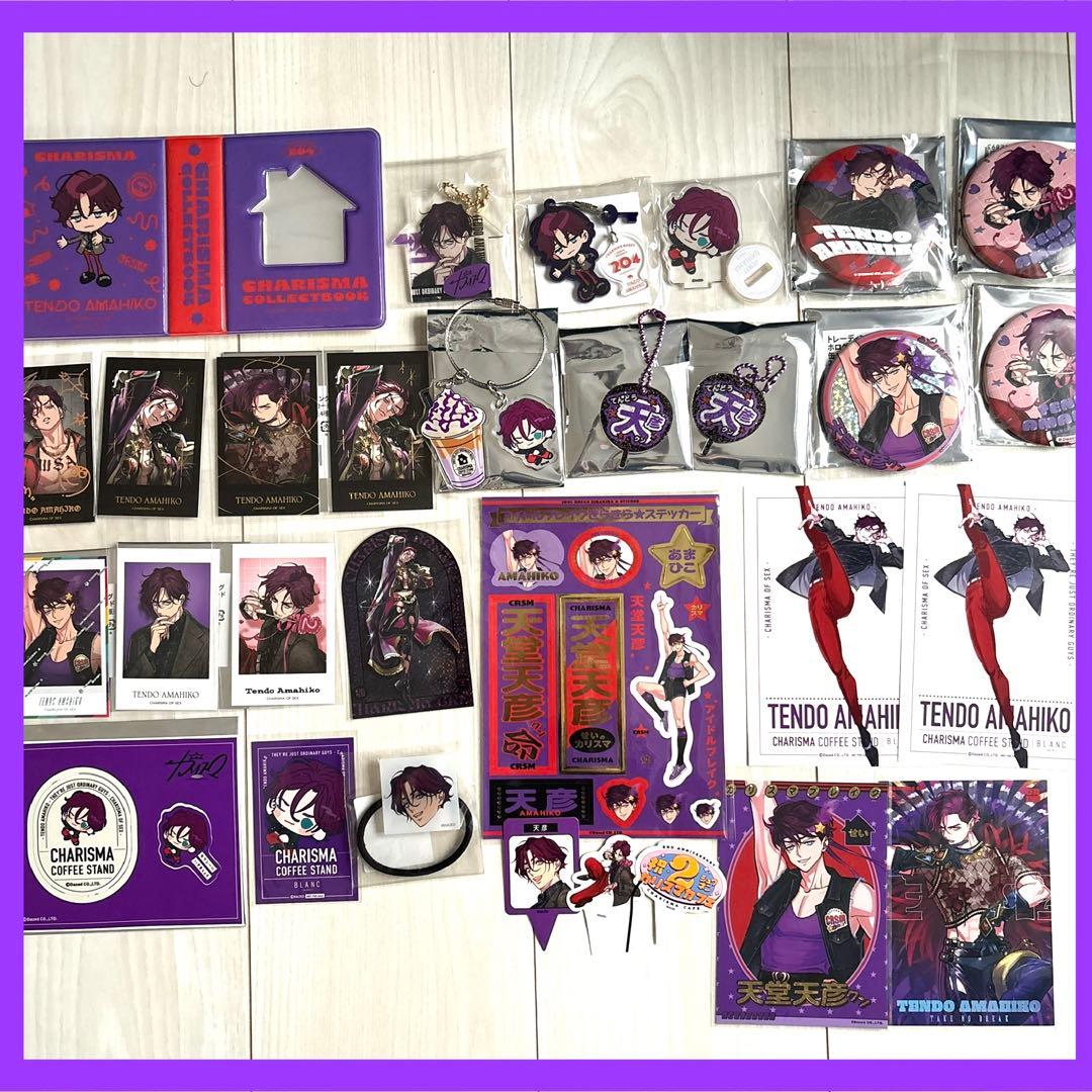 カリスマ 天堂天彦 まとめ売り - メルカリ