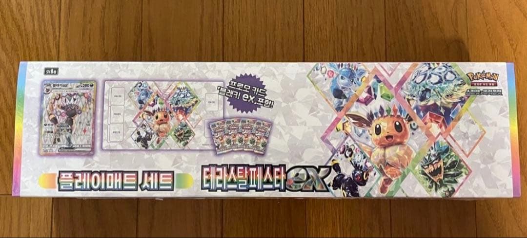 韓国版テラスタルフェス　プレイマットセット