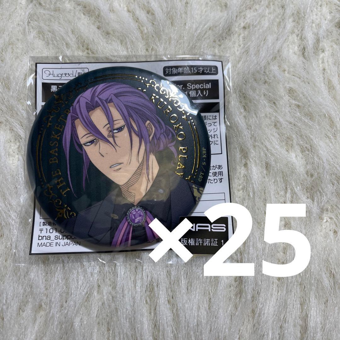 黒子のバスケ ナンジャタウン Black Style 紫原敦 缶バッジ 黒子の