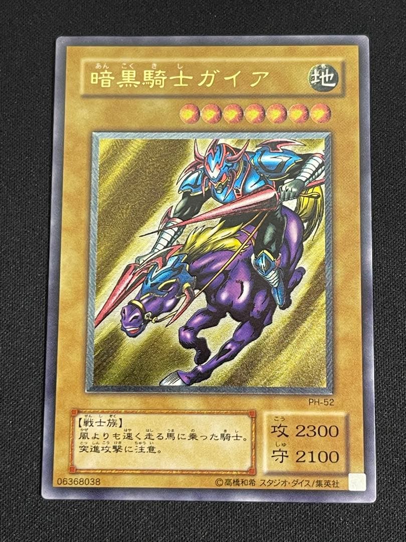 遊戯王　暗黒騎士ガイア　レリーフ　アルティメットレア　美品級 Yahoo!オークション -「暗黒騎士ガイア レリーフ」(ゲーム) の落札相場
