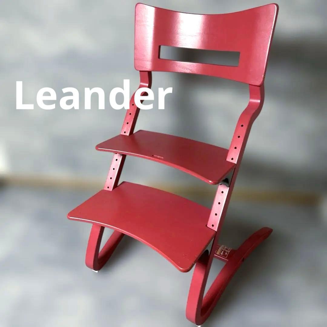 Leanderハイチェア デンマーク発のブランド名作希少カラー♡ピンク 公式オンラインショップ】Leander リエンダー｜北欧雑貨