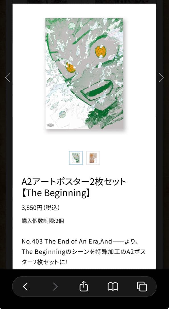 A2アートポスター2枚セット『The Beginning』 - メルカリ