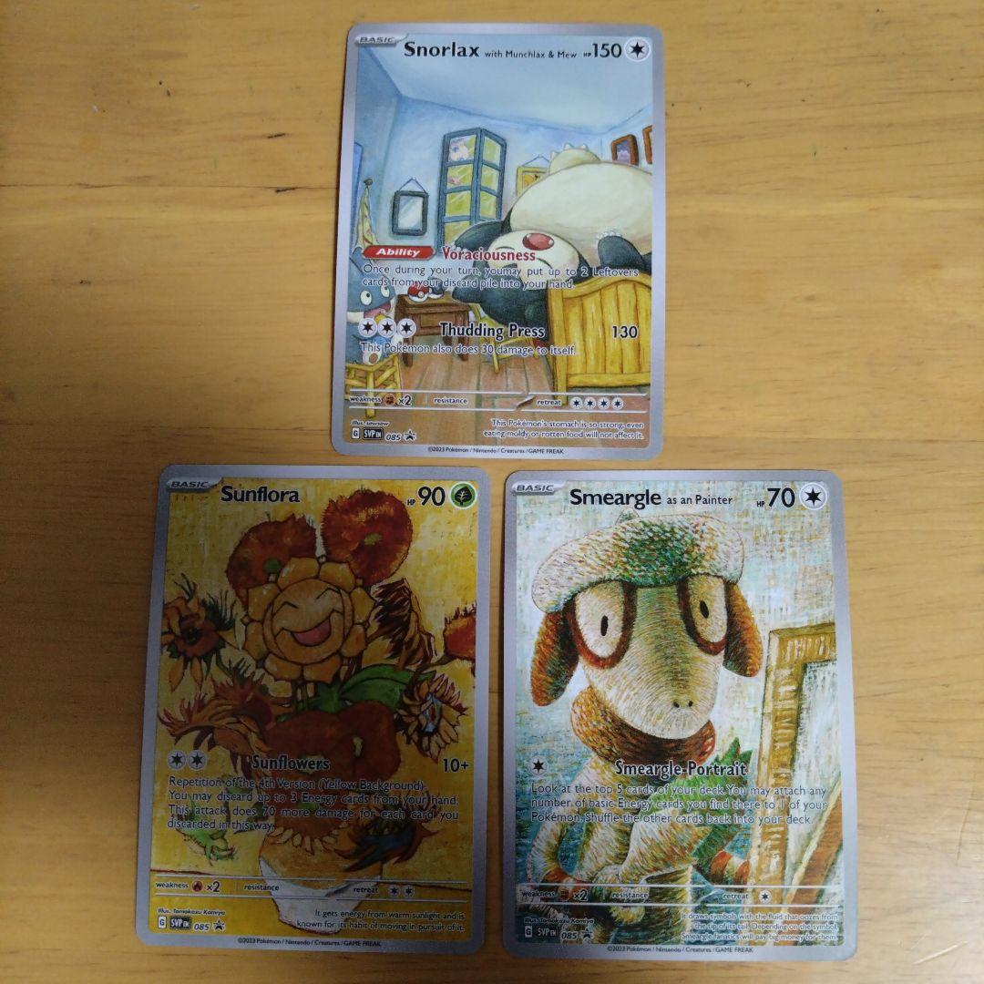 星月夜 ポケモンカード プロモ 海外版 ピカチュウ ゴッホ イーブイ