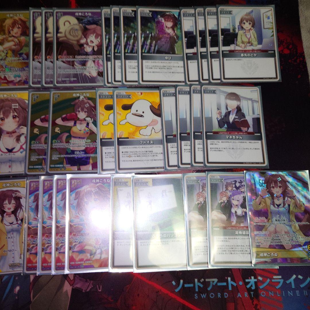 ホロライブ ホロカ 戌神ころね デッキ - メルカリ