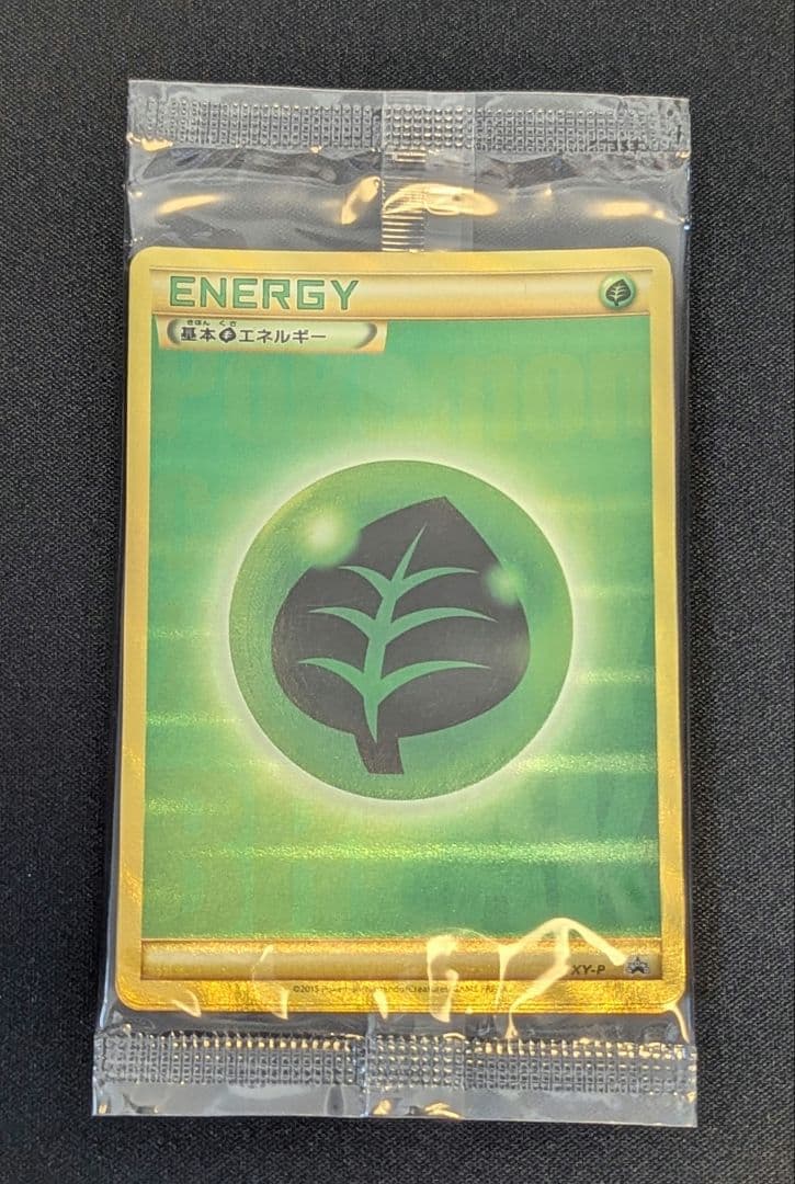 ポケモンカード　基本草エネルギー　BREAKエネルギー　UR　プロモ