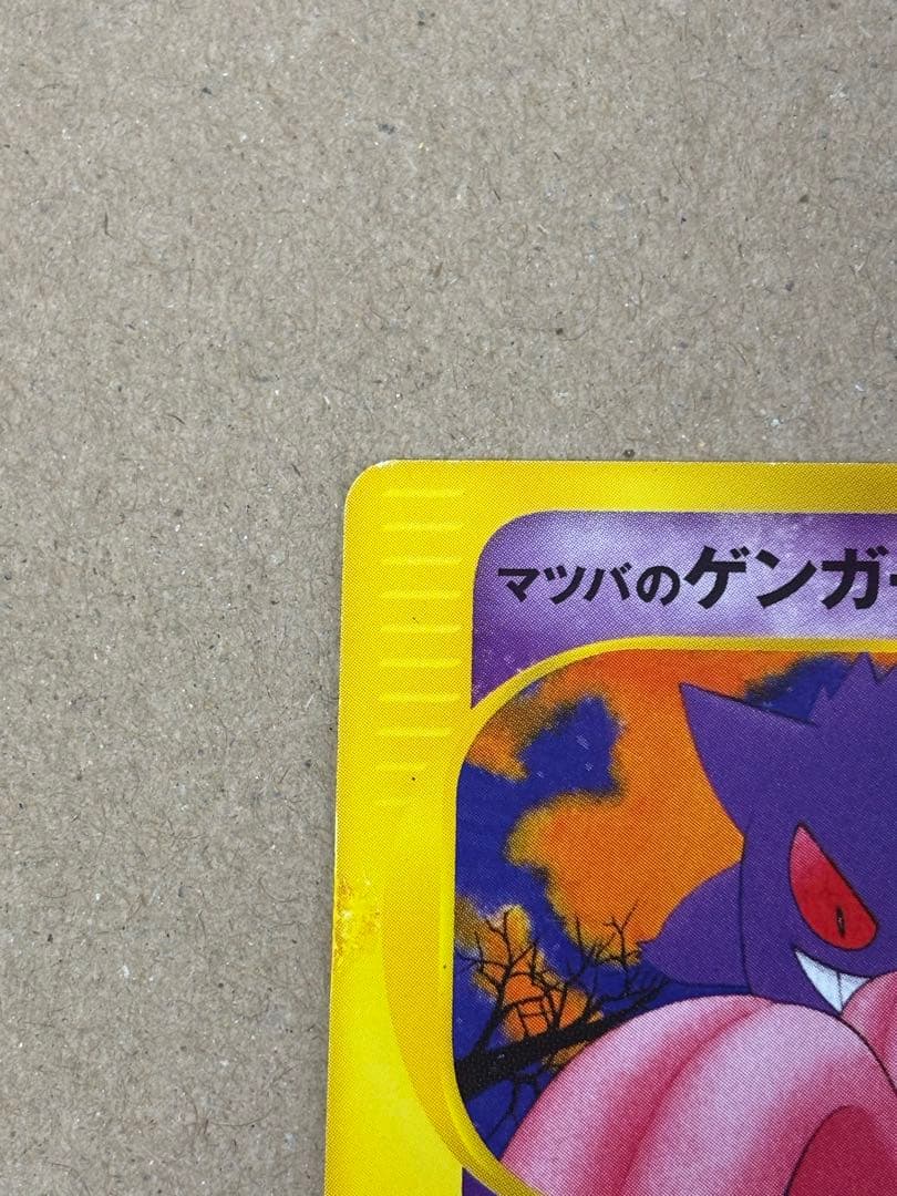 ポケモンカード 1ED VSリーダーズポケモン マツバのゲンガー - メルカリ