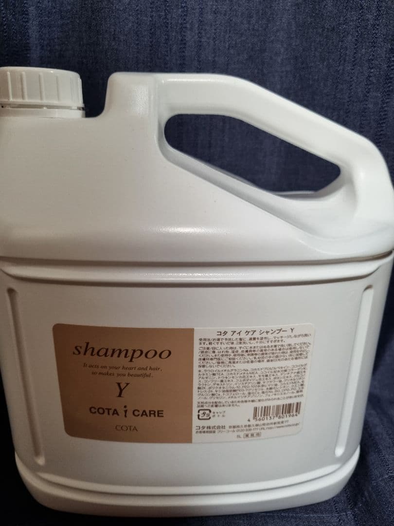 コタ アイケアシャンプーY