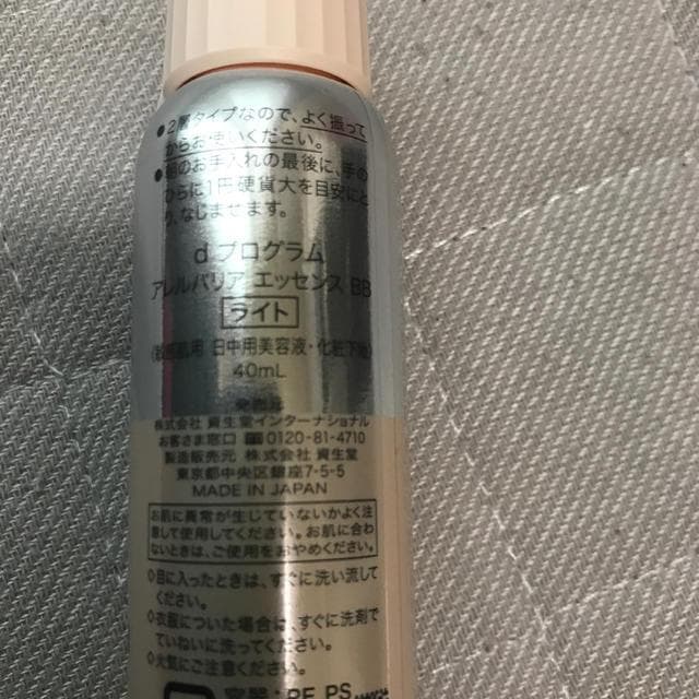 dプログラム アレルバリアエッセンスBB ライト