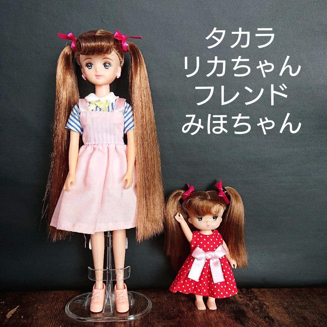 タカラ リカちゃん フレンド みほちゃん - メルカリ
