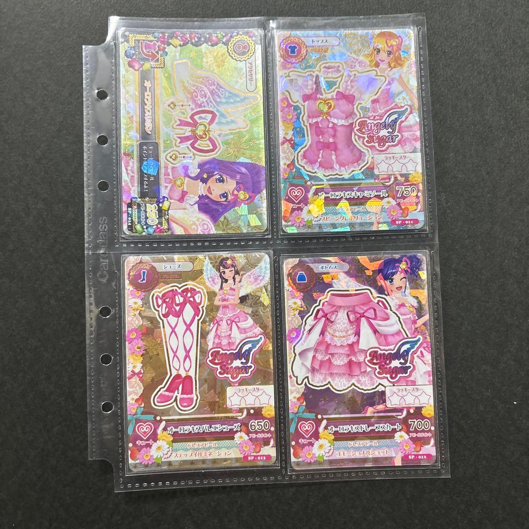 アイカツ オーロラキスコーデ 4枚 プレミアム スリーブ 美品 アクセ